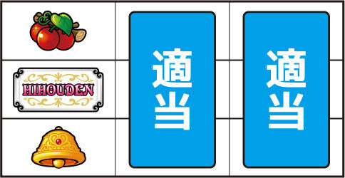 クレアの秘宝伝 ～眠りの塔とめざめの石～ ▼左リールにチェリー停止時
