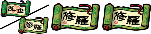 天下布武3 リプレイ or 1枚