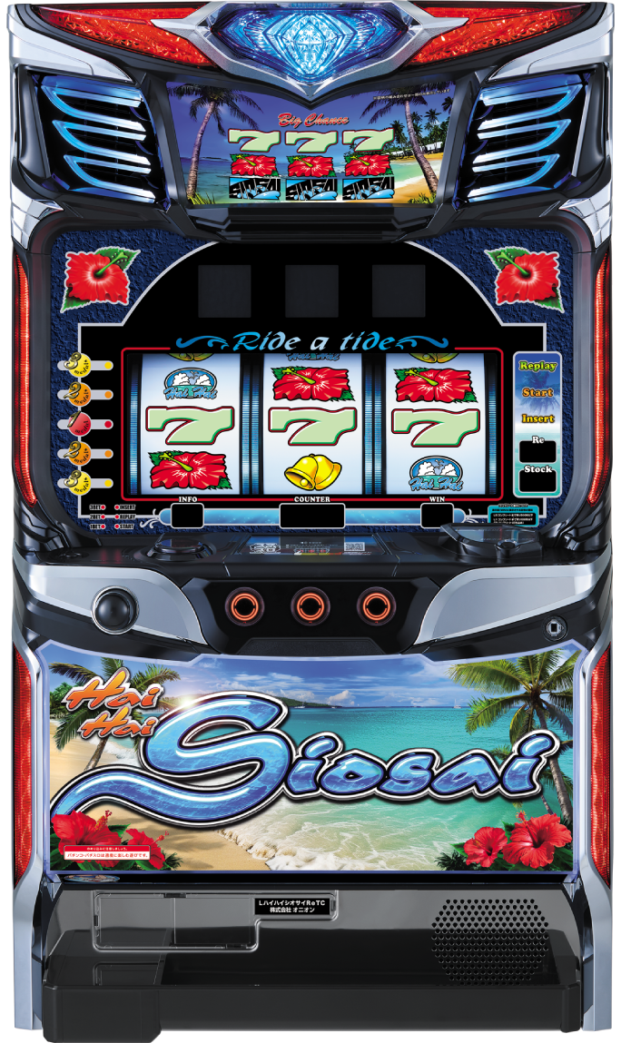 スマート沖スロ ハイハイシオサイRe