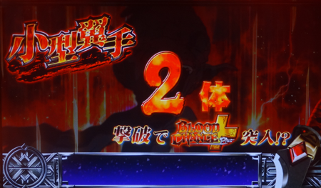 パチスロBLOOD+ 二人の女王 BLOOD CHANCE(CZ)について