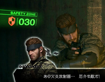 メタルギア ソリッド スネークイーター 【セーフティゾーン】
