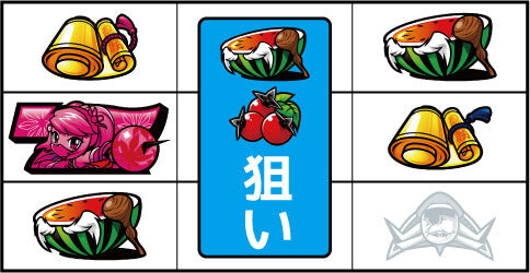 忍魂 ～暁ノ章～ 中リール上段にチェリー狙い