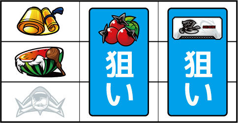 忍魂 ～暁ノ章～ ▼左リール上段にベル停止時