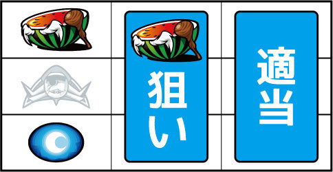 忍魂 ～暁ノ章～ ▼左リール上段にスイカ停止時