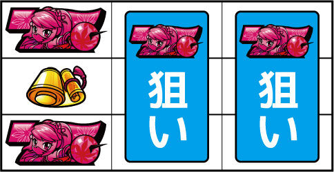 忍魂 ～暁ノ章～ ▼左リールに[7・ベル・7]停止