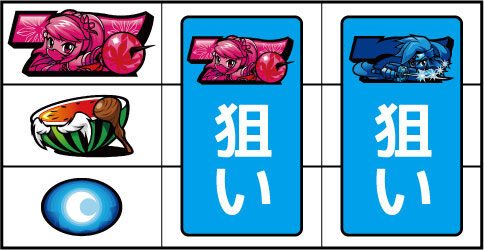 忍魂 ～暁ノ章～ ▼左リール上段にピンク7停止時