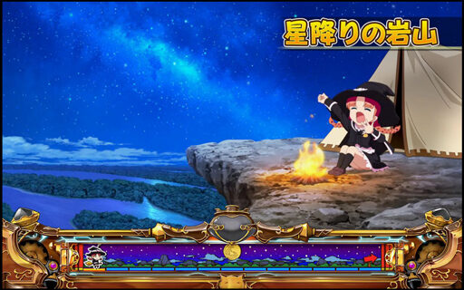 プリシラと魔法の本 星降りの岩山
