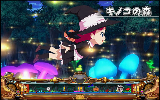 プリシラと魔法の本 キノコの森