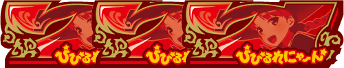 プリシラBIG