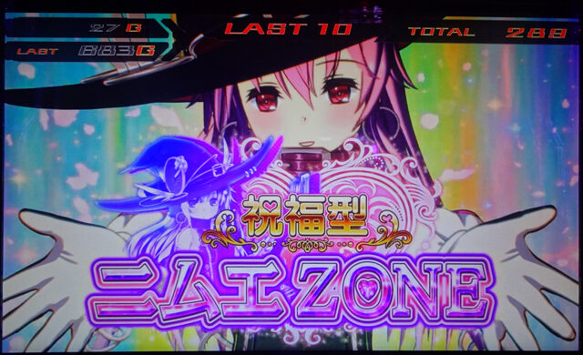 回胴性ミリオンアーサー ニムエZONE