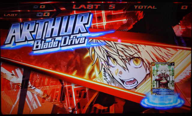 回胴性ミリオンアーサー アーサードライブ