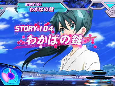 パチスロ ビビッドレッド・オペレーション 【101～105】