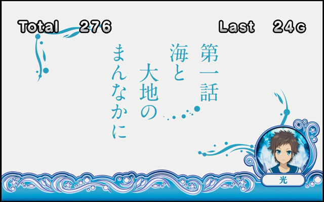 パチスロ 凪のあすから 【エピソードゲーム】