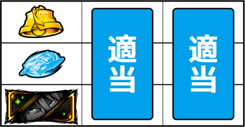 パチスロ エウレカセブンAO ▼左リール下段にBAR停止時