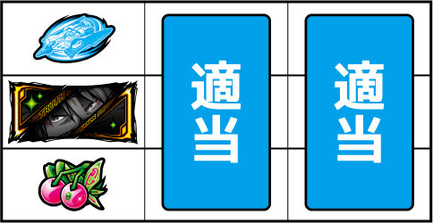 パチスロ エウレカセブンAO ▼左リール下段にチェリー停止時