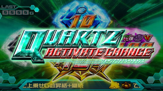 パチスロ エウレカセブンAO 特化ゾーン概要