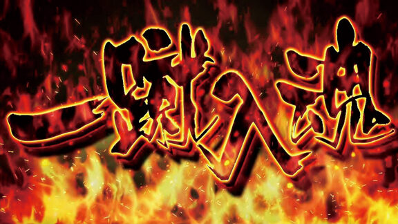 パチスロ TVアニメーション 弱虫ペダル 一蹴入魂