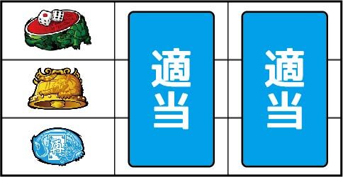 麻雀格闘倶楽部2 ▼左リール上段にスイカ停止時