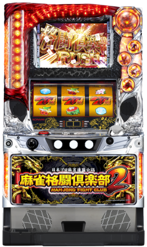 麻雀格闘倶楽部2