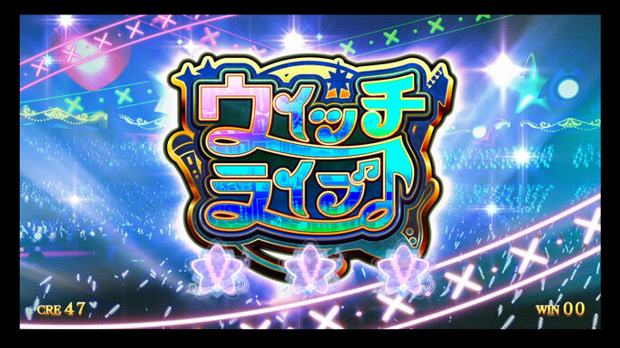 パチスロ ウィッチクラフトワークス ウィッチライブ