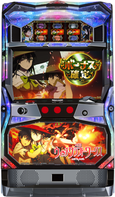 パチスロ ウィッチクラフトワークス