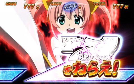 シスタークエスト～時の魔術師と悠久の姉妹～ ステラ