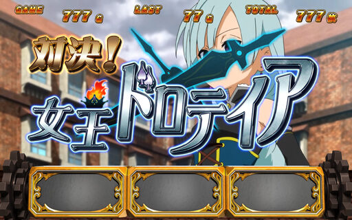 シスタークエスト～時の魔術師と悠久の姉妹～ ART概要