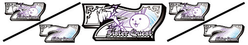 シスタークエスト～時の魔術師と悠久の姉妹～ 6回の払い出し or 6回の遊技で終了