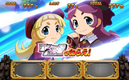 シスタークエスト～時の魔術師と悠久の姉妹～ ▼白7を狙えカットイン発生時