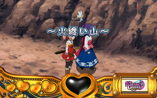 シスタークエスト～時の魔術師と悠久の姉妹～ 通常時の液晶ステージについて