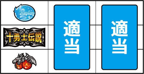 シスタークエスト～時の魔術師と悠久の姉妹～ ▼左リール下段にチェリー停止時