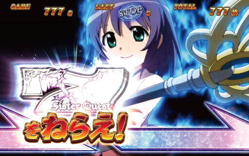 シスタークエスト～時の魔術師と悠久の姉妹～ カットイン