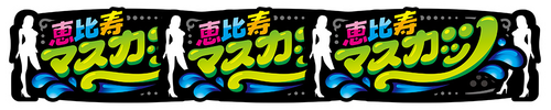 BARリプレイ