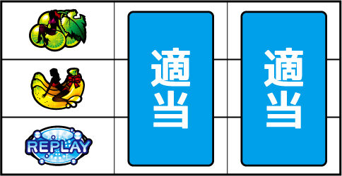 パチスロ 恵比寿マスカッツ ▼左リール上段にマスカット停止時