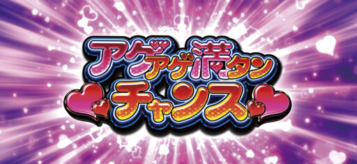 パチスロ 恵比寿マスカッツ 通常時のゲーム性