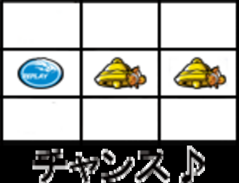 マリンフラッシュ-30 クマノミリプレイ