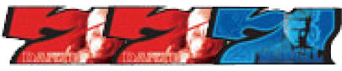 Devil May Cry3 配当表