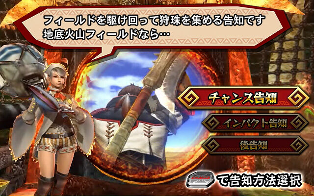 パチスロ モンスターハンター～狂竜戦線～ 狩猟戦線(ART)
