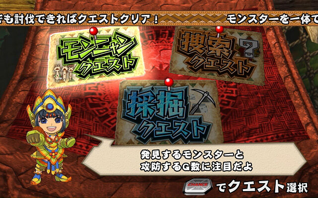 パチスロ モンスターハンター～狂竜戦線～ クエストBONUS
