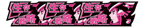 SUPER BIG BONUS