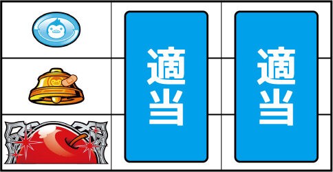パチスロ 輪るピングドラム ▼上記以外の停止型