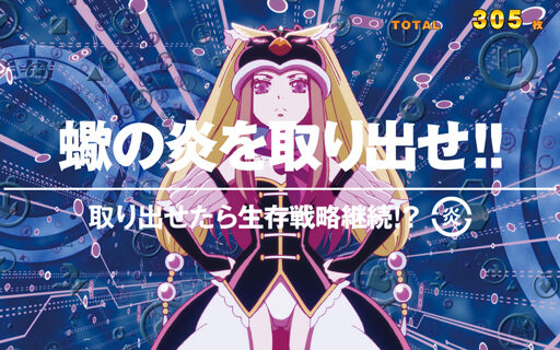 パチスロ 輪るピングドラム 【蠍の炎】