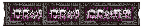 覇王ボーナス