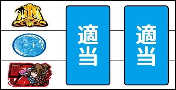 SLOTスターオーシャン4 ▼左リール下段に赤7 or BAR停止時