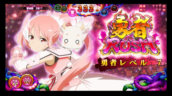 パチスロ 結城友奈は勇者である 導入画面について