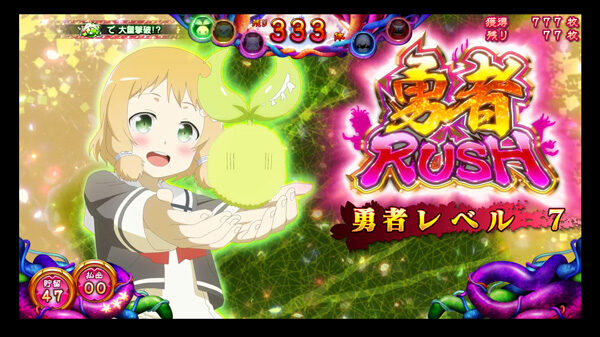 パチスロ 結城友奈は勇者である 導入画面について