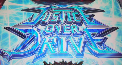 パチスロ ソウルキャリバー ジャスティスオーバードライブ