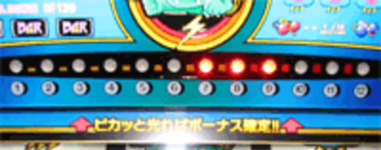 ピカゴロウV ボーナス告知パターン