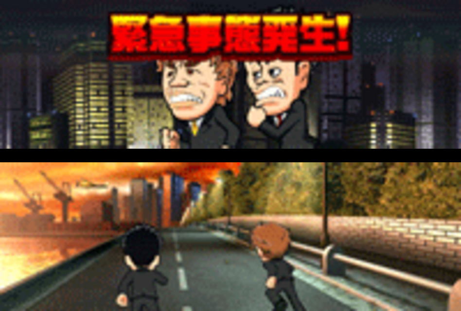 くりぃむしちゅー 緊急事態