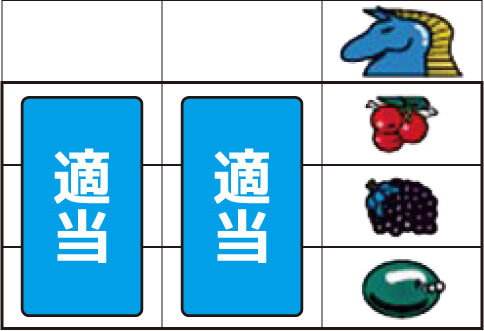 ニューペガサスR ▼右リール枠上に天馬図柄停止時